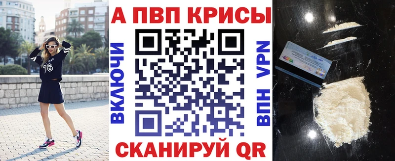 Купить  Ачинск  APVP Crystall 