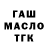 ГАШ гарик ZARA stream