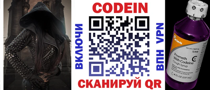 Купить закладки  Ачинск  Codein Purple Drank 