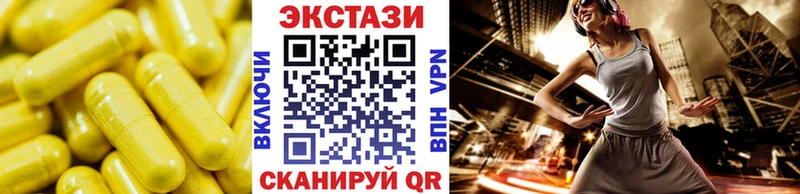Ecstasy DUBAI  Купить закладки  Ачинск 