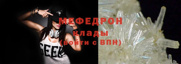 молекула духа Богородск