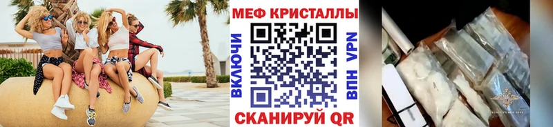 Меф mephedrone  Купить закладки  Ачинск 
