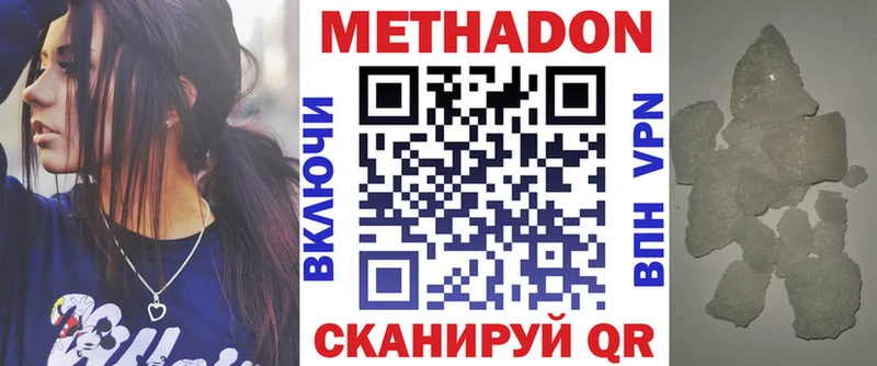 Купить закладки  Ачинск  МЕТАДОН VHQ 